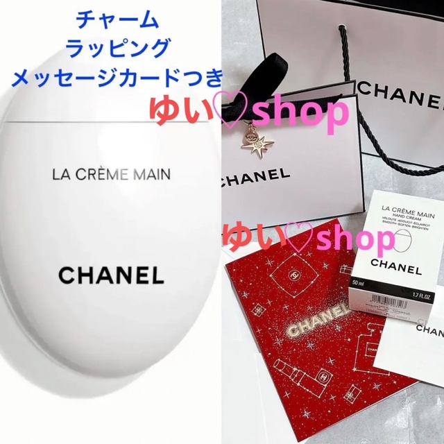 365日出荷 『CHANEL』チャンスオータンドゥルオードゥパルファム＆ラクレームマンリッシュ - www.gorgas.gob.pa