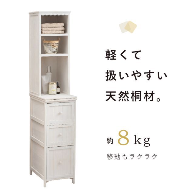 隙間収納 スリムチェスト 幅30cm ランドリー キッチン 軽量 シンプル