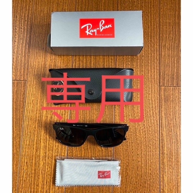 【再値下げ】レイバン（RayBan）のサングラス