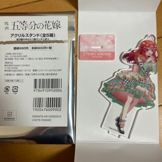 バンダイ(BANDAI)の五等分の花嫁 五月 アクスタ セブン(キャラクターグッズ)