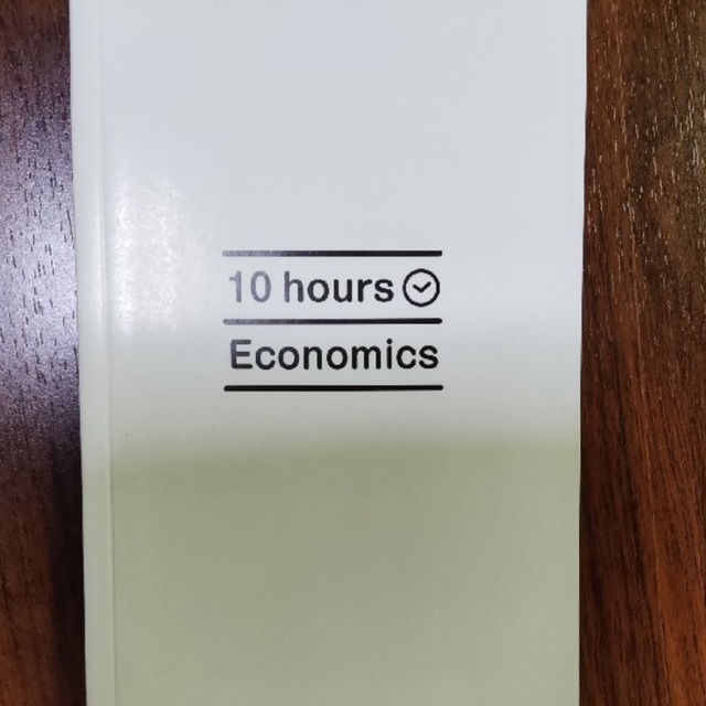 角川書店(カドカワショテン)の大学4年間の経済学が10時間で学べる エンタメ/ホビーの本(ビジネス/経済)の商品写真