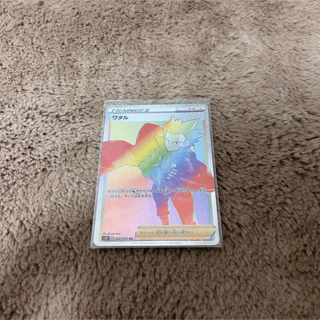 ポケモン(ポケモン)のポケモンカード/ワタル hr エンタメ/ホビーのトレーディングカード(シングルカード)の商品写真