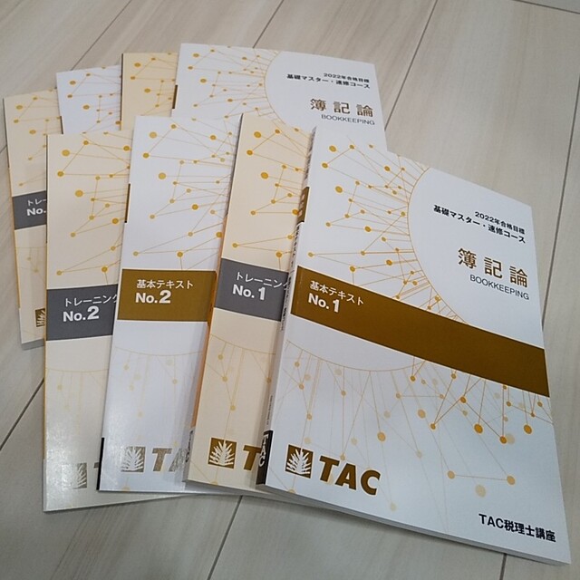 驚きの値段】 TAC 税理士講座 簿記論2022年合格目標基礎マスター 速修