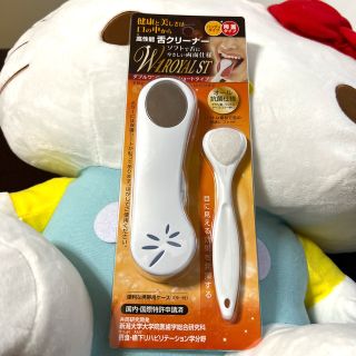 舌ブラシ W-1 ロイヤル ST ショートタイプ 携帯ケース付き(口臭防止/エチケット用品)