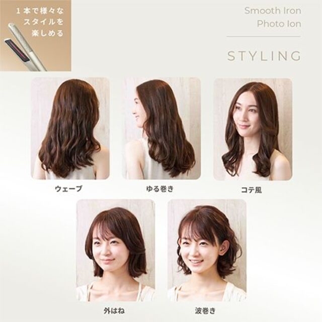 YA-MAN(ヤーマン)のゆーひゃんり様専用　YA-MAN　ヘアアイロン　スムースアイロン　フォトイオン スマホ/家電/カメラの美容/健康(ヘアアイロン)の商品写真