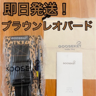 グスケット(GOOSEKET)の【最新版／新品】GOOSEKET ANAYO グスケット(抱っこひも/おんぶひも)