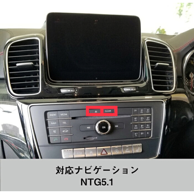 【2023年最新版】NTG5star1用 メルセデスベンツ 純正ナビ更新地図|6 自動車/バイクの自動車(カーナビ/カーテレビ)の商品写真