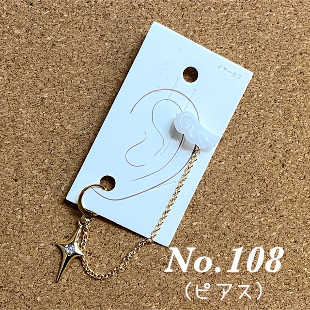 No.108(ピアス) エンタメ/ホビーのコスプレ(アクセサリー)の商品写真