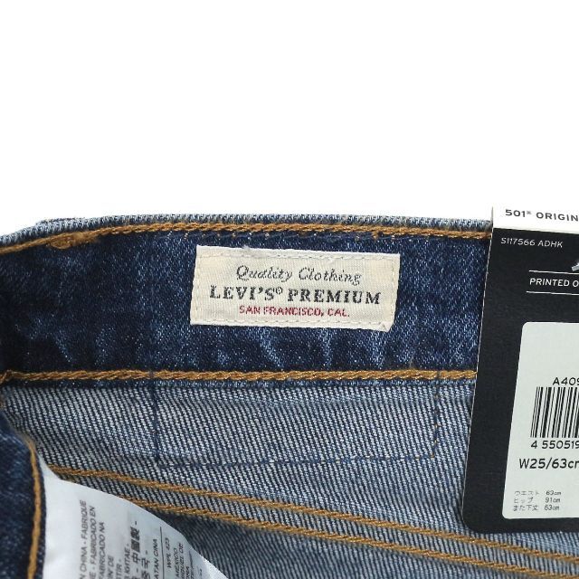 Levi's(リーバイス)のリーバイス 22SS ジャーナルスタンダード別注 501 クロップドデニムパンツ レディースのパンツ(デニム/ジーンズ)の商品写真