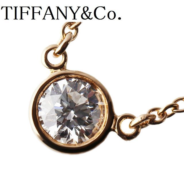 Tiffany & Co. - ティファニー バイザヤード ネックレス　約0.18ct 750YG【10039】