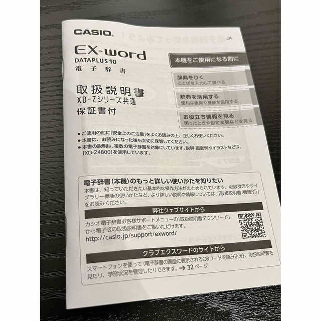 英語CASIO EX-word DATAPLUS10 XD-Z9800WE