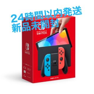 ニンテンドースイッチ(Nintendo Switch)の【新品】Nintendo Switch本体有機ELモデル(家庭用ゲーム機本体)