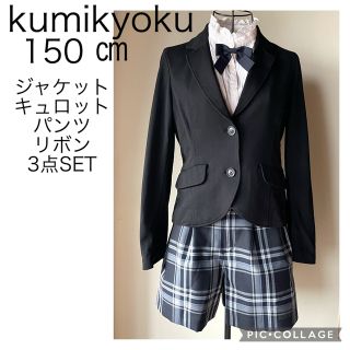 kumikyoku（組曲） ボタン 子供 ドレス/フォーマル(女の子)の通販 59点