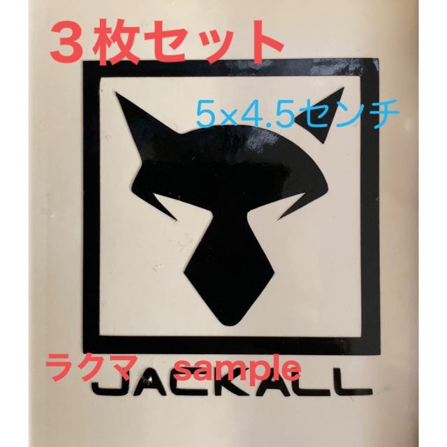 JACKALL ジャッカル　カッティング　ステッカー　３枚　セット スポーツ/アウトドアのフィッシング(その他)の商品写真