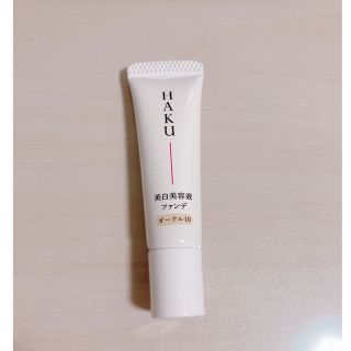 ハク(HAKU（SHISEIDO）)のHAKU 美白美容液ファンデ オークル10 トライアル(ファンデーション)