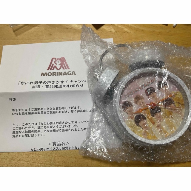 出産祝い なにわ男子 時計 アイドルグッズ - kajal.pl