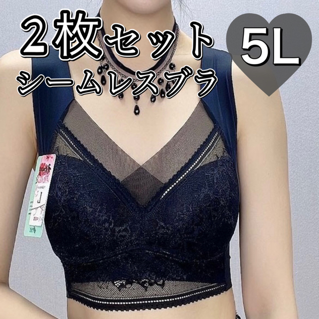 シームレス　ノンワイヤー  5L 2枚セット　ブラック　黒ブラジャー レディースの下着/アンダーウェア(ブラ)の商品写真