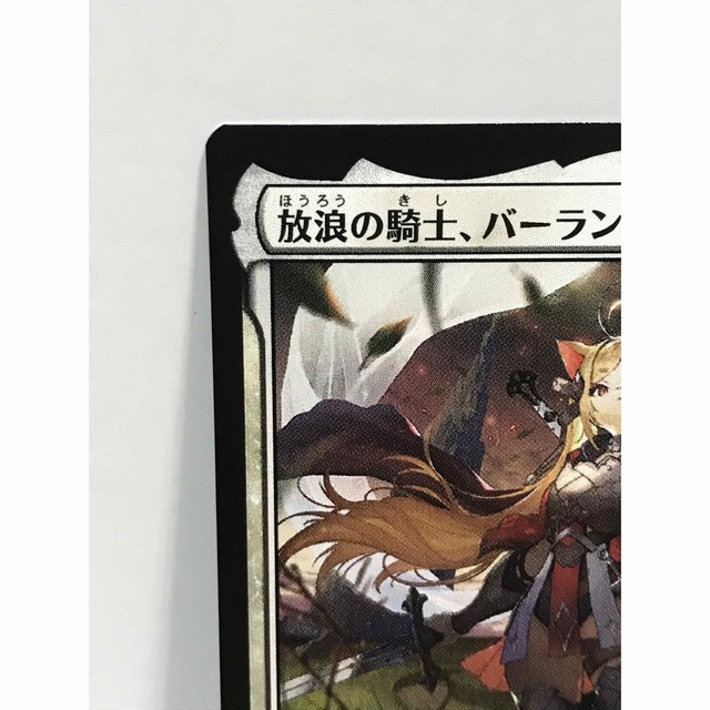 MTGジャンプスタート2022版「放浪の騎士、バーラン」 1