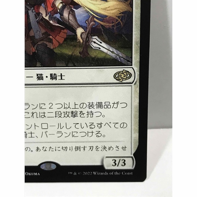 MTGジャンプスタート2022版「放浪の騎士、バーラン」 4