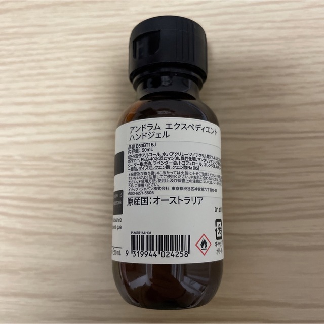 Aesop(イソップ)のイソップ　ハンドジェル インテリア/住まい/日用品のキッチン/食器(アルコールグッズ)の商品写真