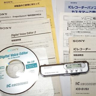 ソニー(SONY)のSONY ICレコーダー ICD-S1(PC周辺機器)