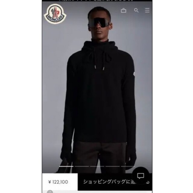 限定セール！】 MONCLER モンクレール ニット パーカー - パーカー