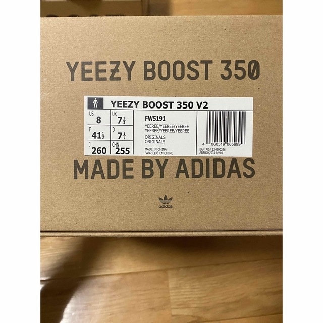 YEEZY BOOST 350 V2 YEEZREEL