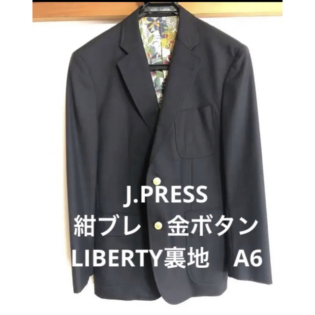 一番人気物 美品 J.PRESS スーツセットアップ ウール 紺ブレザー 