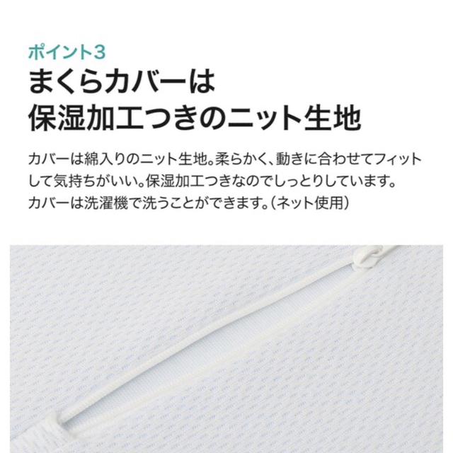 ニトリ(ニトリ)の【ニトリ】硬くなりにくい低反発まくら(Mモレーザ) インテリア/住まい/日用品の寝具(枕)の商品写真