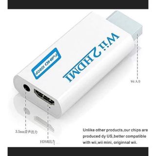 ウィー(Wii)のHDMIアダプター　wii専用(その他)