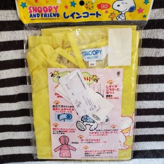 スヌーピー(SNOOPY)の匿名発送*新品*スヌーピー*レインコート＆バッグ*セット(その他)