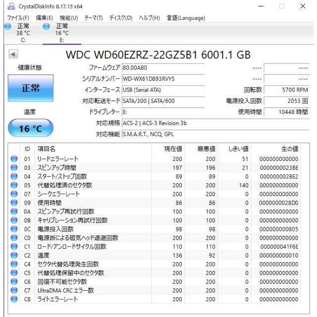 IODATA(アイオーデータ)のI・O DATA 外付ハードディスク HDCZ-UTL6KC スマホ/家電/カメラのPC/タブレット(PC周辺機器)の商品写真