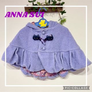 アナスイミニ(ANNA SUI mini)のアナスイミニ　ネコちゃんポンチョ(ジャケット/コート)