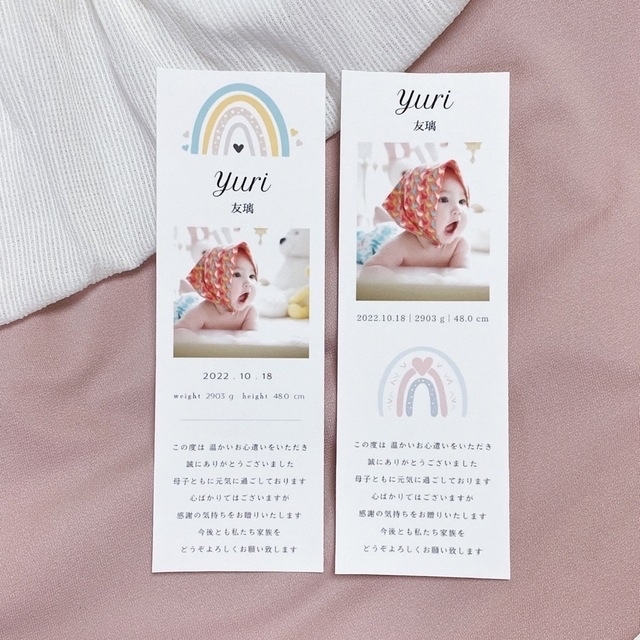 出産祝いカード 🌈 10枚セット (お好きな虹選べます)   キッズ/ベビー/マタニティのメモリアル/セレモニー用品(命名紙)の商品写真