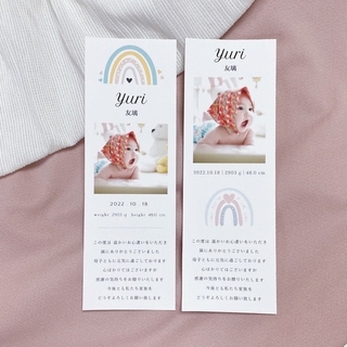 出産祝いカード 🌈 10枚セット (お好きな虹選べます)  (命名紙)
