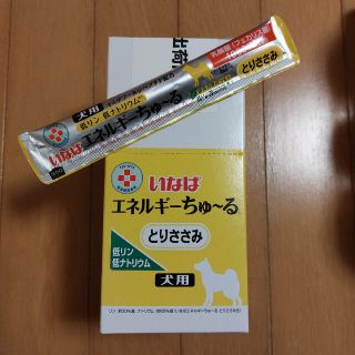 いなば　エネルギーちゅ～る　とりささみ　犬用　低リン低ナトリウム(犬)