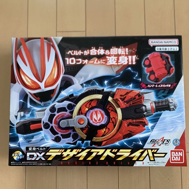 仮面ライダーギーツ 変身ベルト DXデザイアドライバー