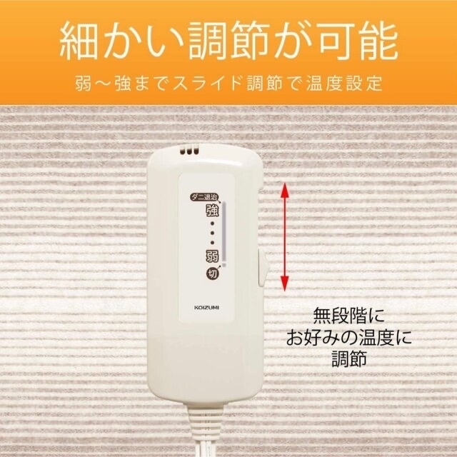 KOIZUMI - 新品【即納】電気毛布 電気敷き毛布 ブランケット 毛布 電気