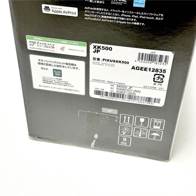 世界有名な キヤノン A4カラーインクジェット複合機 PIXUS XK500