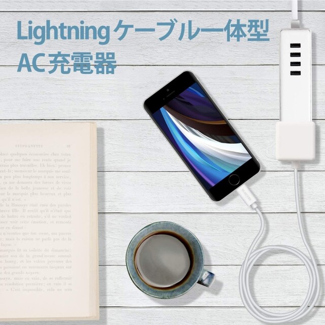 ELECOM(エレコム)のエレコム USB コンセント 充電器 5W Lightningケーブル 1.0m スマホ/家電/カメラのスマートフォン/携帯電話(バッテリー/充電器)の商品写真