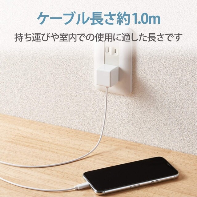 ELECOM(エレコム)のエレコム USB コンセント 充電器 5W Lightningケーブル 1.0m スマホ/家電/カメラのスマートフォン/携帯電話(バッテリー/充電器)の商品写真