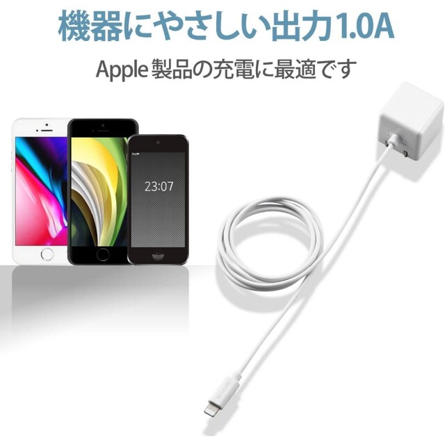 ELECOM(エレコム)のエレコム USB コンセント 充電器 5W Lightningケーブル 1.0m スマホ/家電/カメラのスマートフォン/携帯電話(バッテリー/充電器)の商品写真