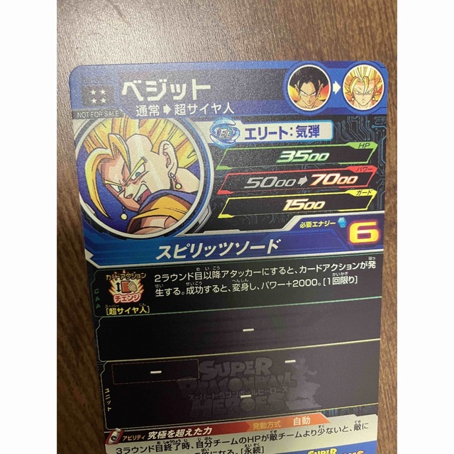 ドラゴンボールヒーローズ　　スペシャルメモリアルパック 6