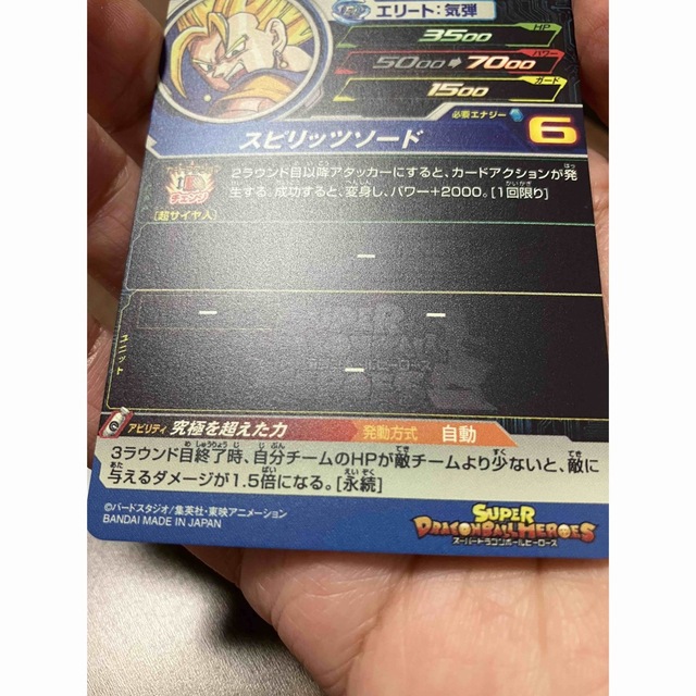 ドラゴンボールヒーローズ　　スペシャルメモリアルパック 2