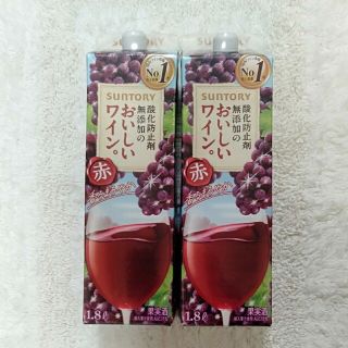 サントリー(サントリー)の赤ワイン　サントリー　酸化防止剤無添加おいしいワイン　２本　新品　送料込み(ワイン)