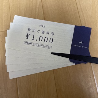 ヨンドシー(4℃)のヨンドシー 4℃の株主優待券5,000円分(ショッピング)