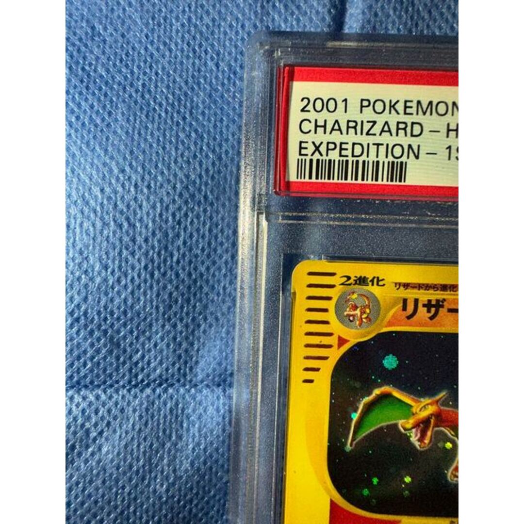 ポケモンカード e リザードン 1st PSA9