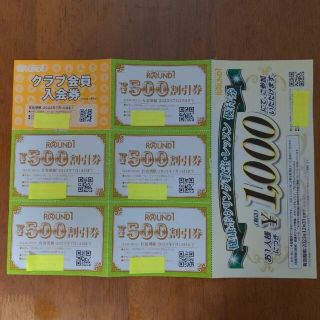 ラウンドワン　株主優待券　2500円分(ボウリング場)