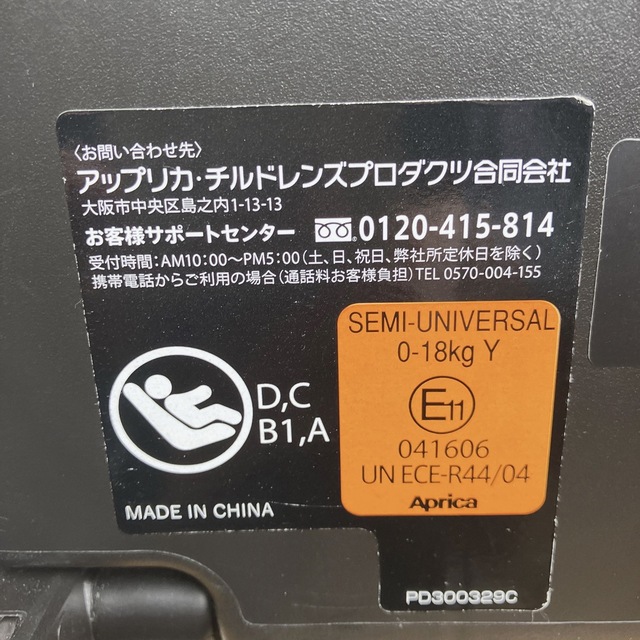 美品 アップリカ 回転チャイルドシート クルリラ 新生児レブラウン ISOFIX 7