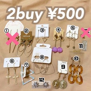 2セット500円！ピアス(ピアス)